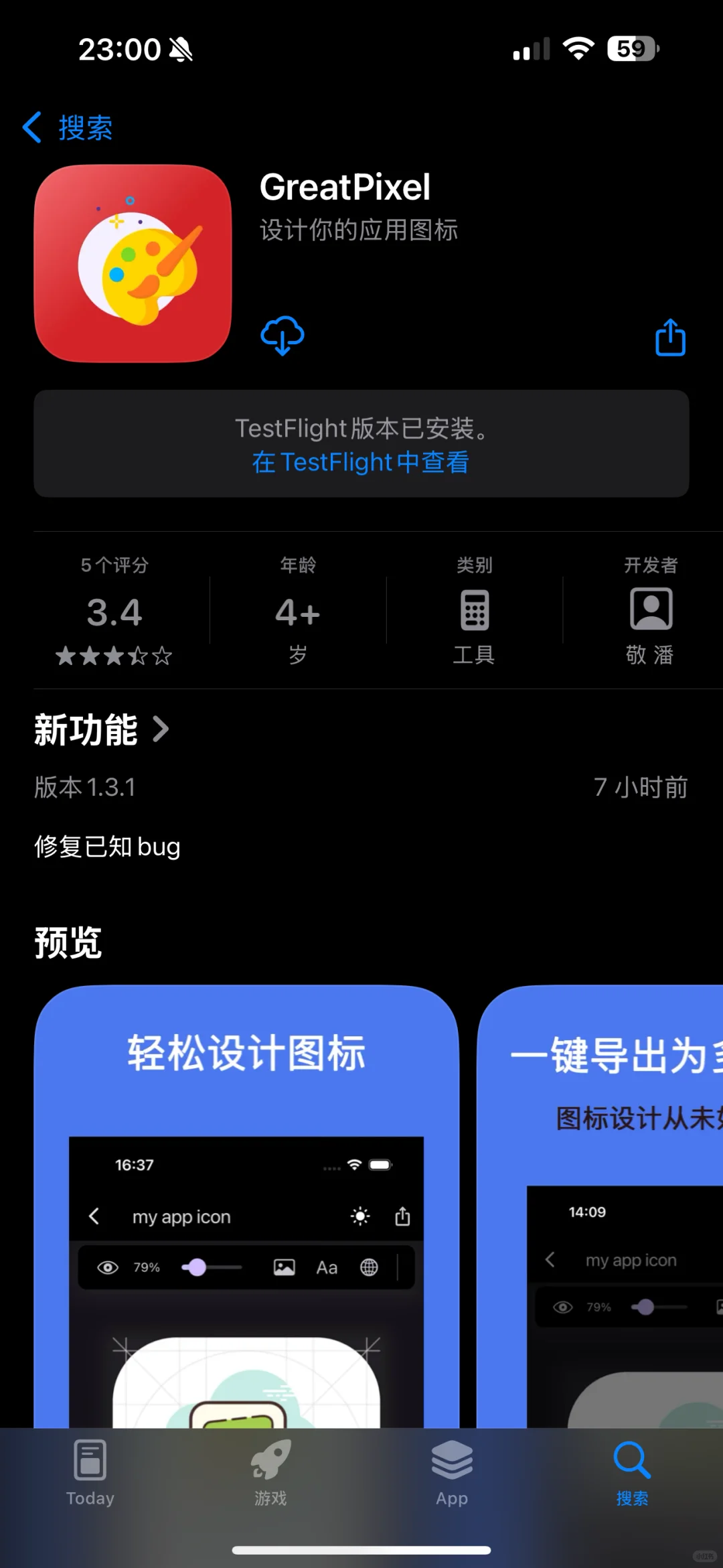 我的图标设计 App 又又又更新了～