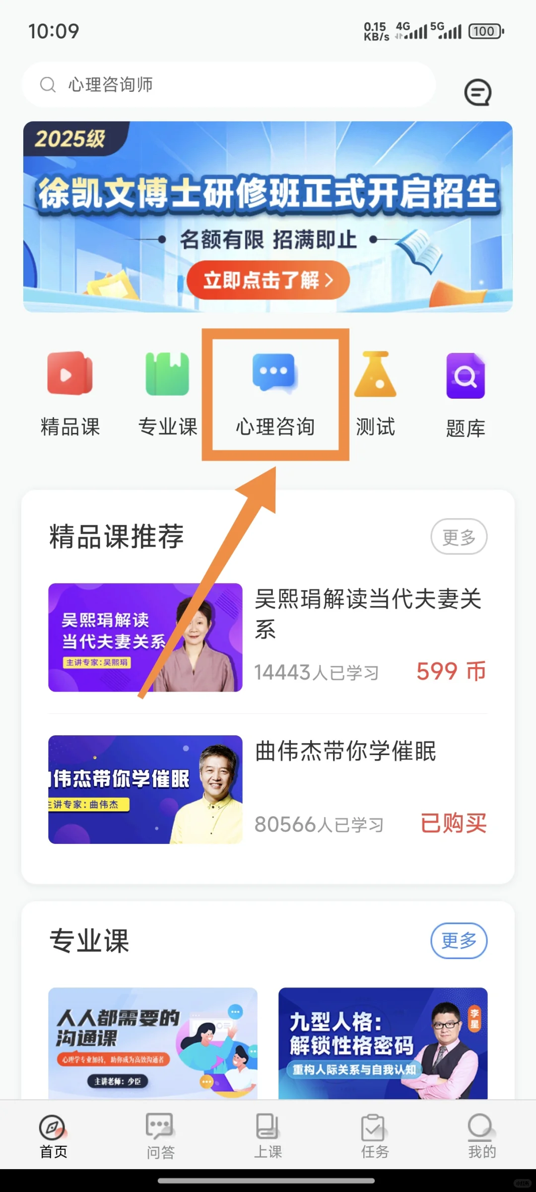 拒绝排队,这个公益心理咨询平台太好用了