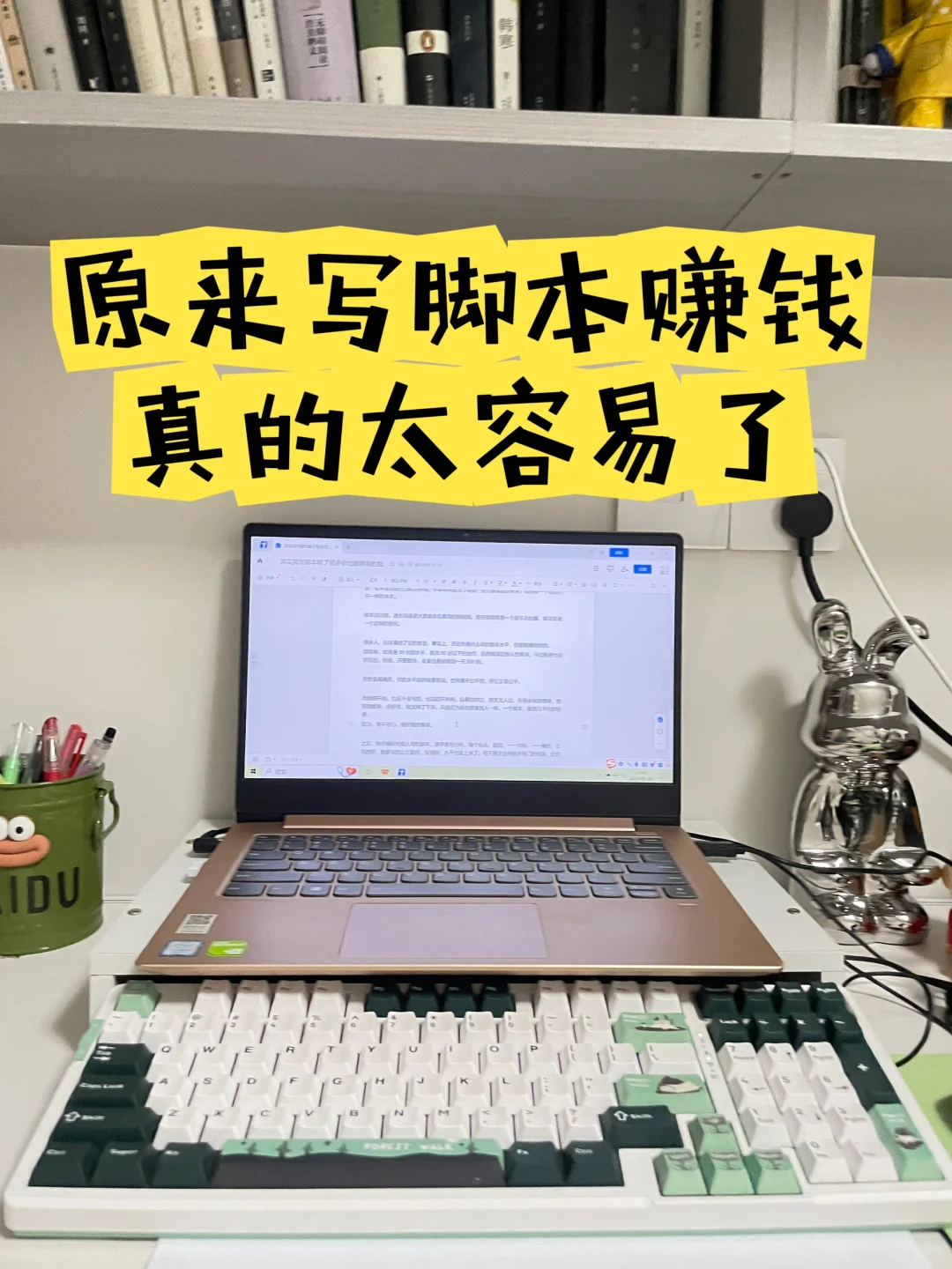 其实我写脚本赚了很多你也能赚到的钱💰