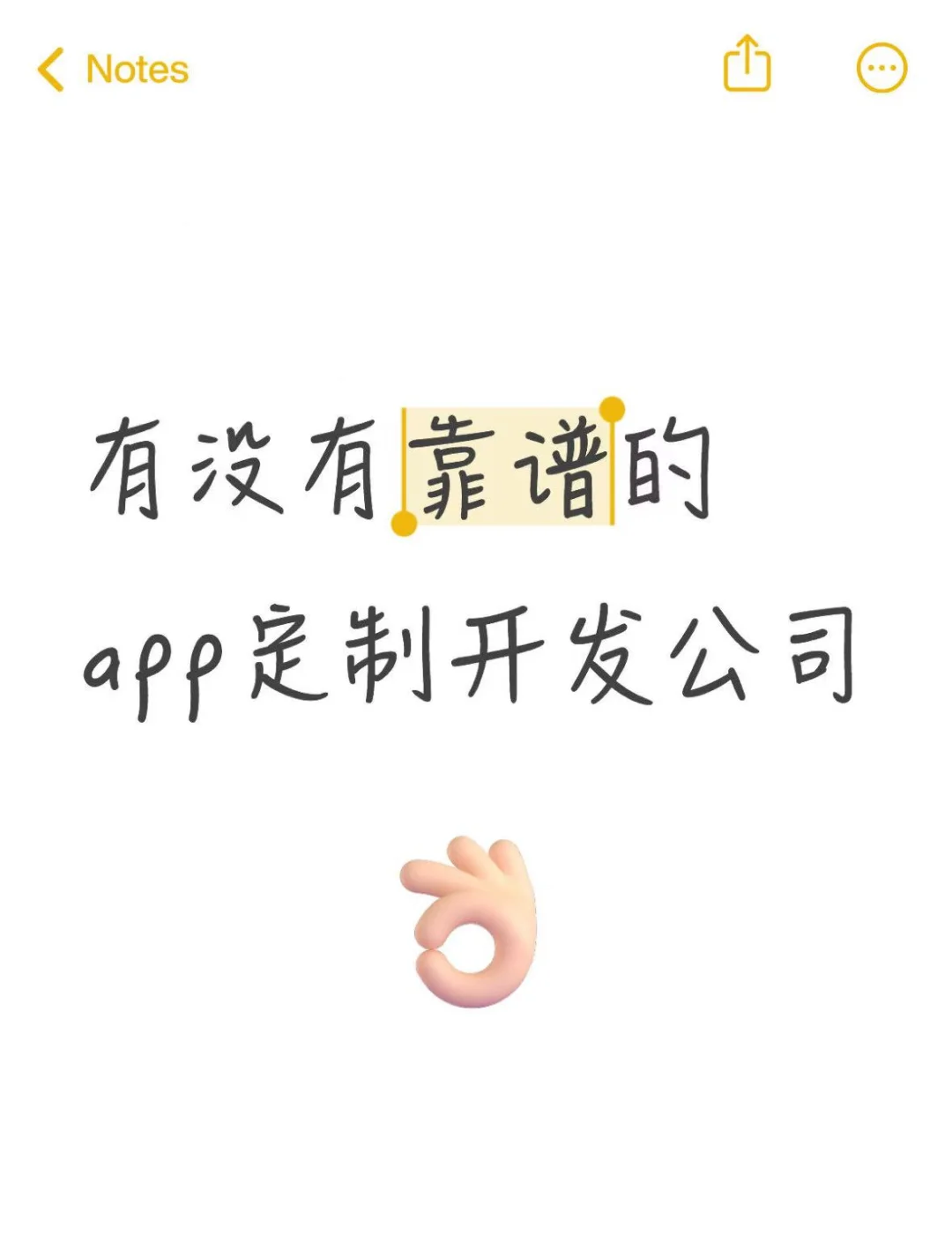 有没有靠谱的app定制开发公司？