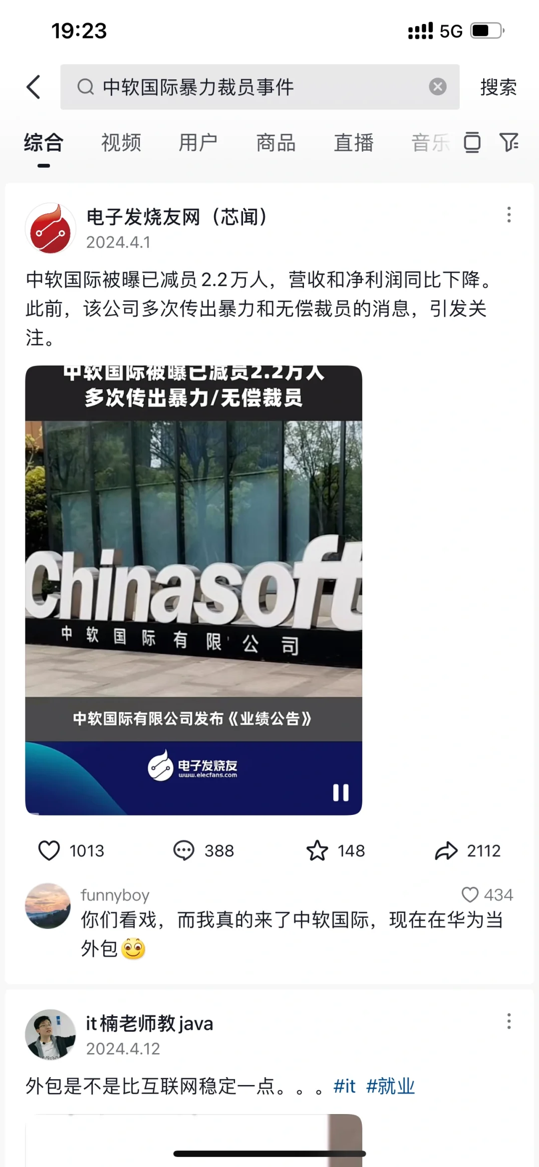 中软国际的工作不要去