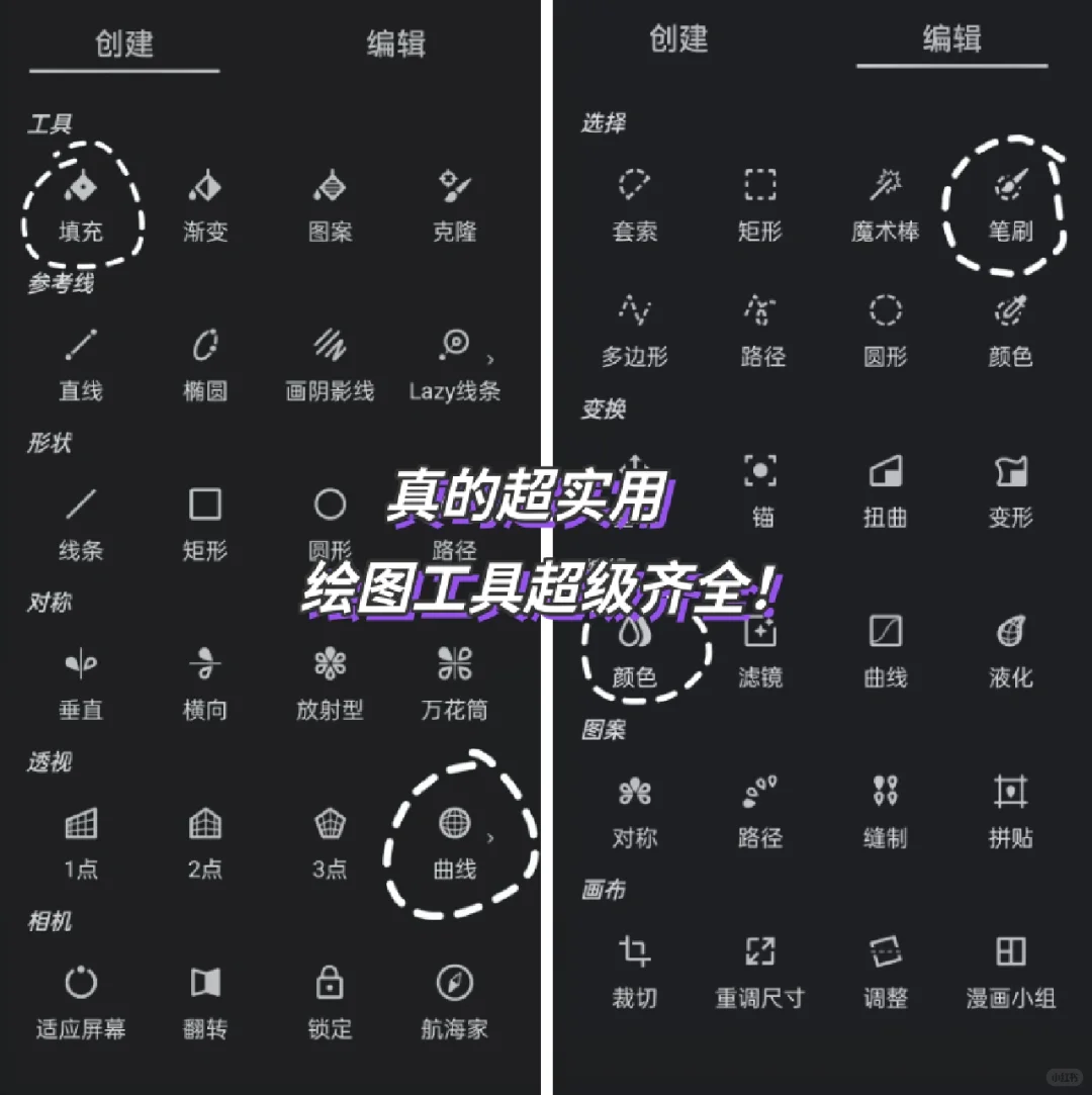 天呐‼️终于找到procreate的免费平替🤭