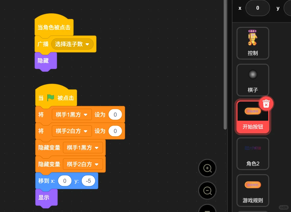 scratch第一个完整的游戏《四五六子棋》