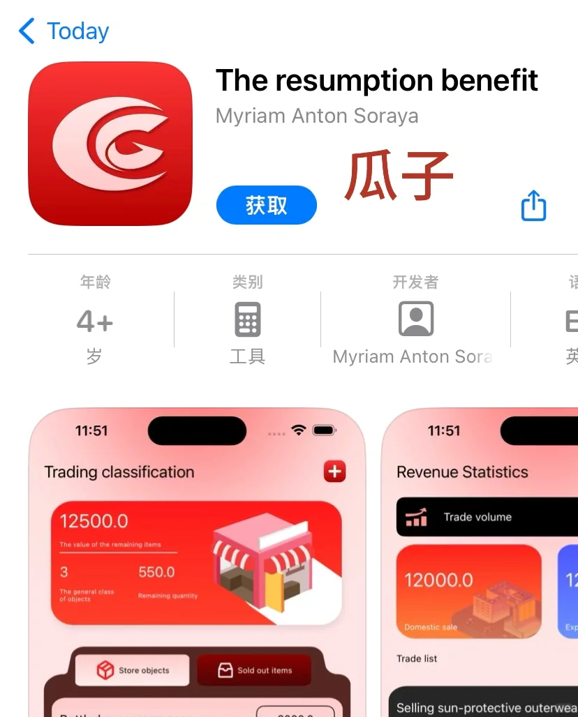 新瓜子上架，最多人喜欢的一款