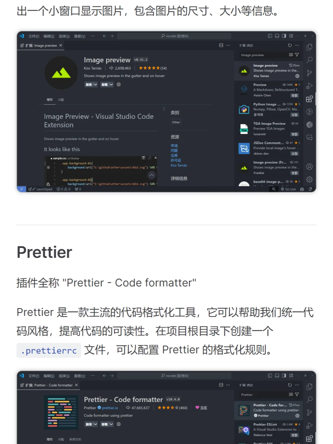 20款插件推荐 Visual Studio Code