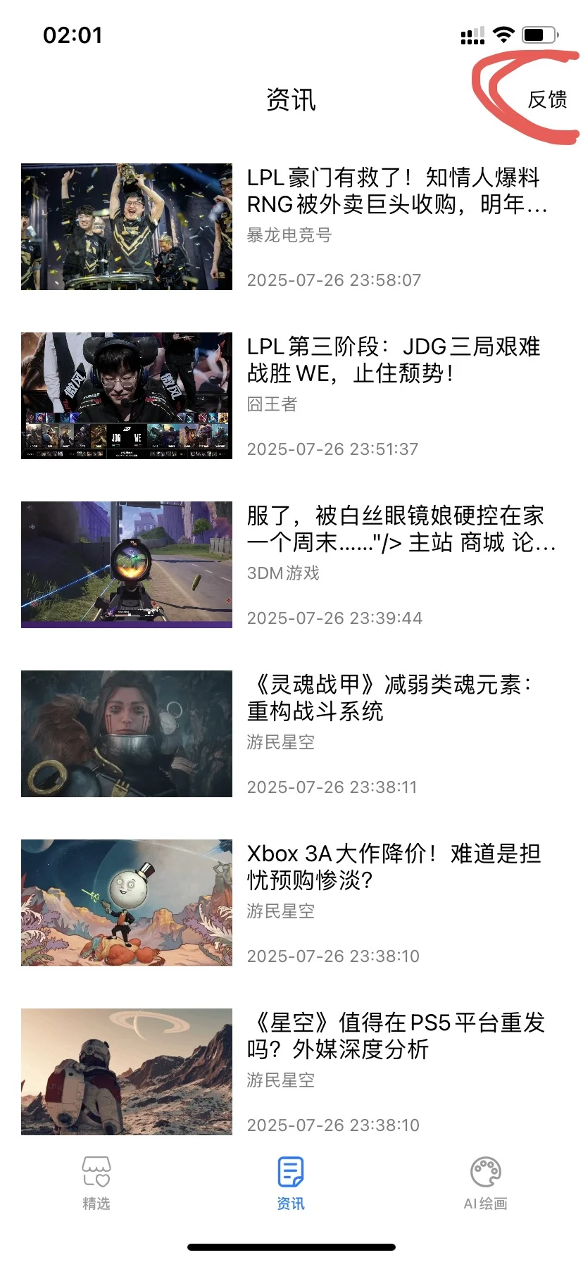 免费看漫画软件，ios，苹果，喵趣平替