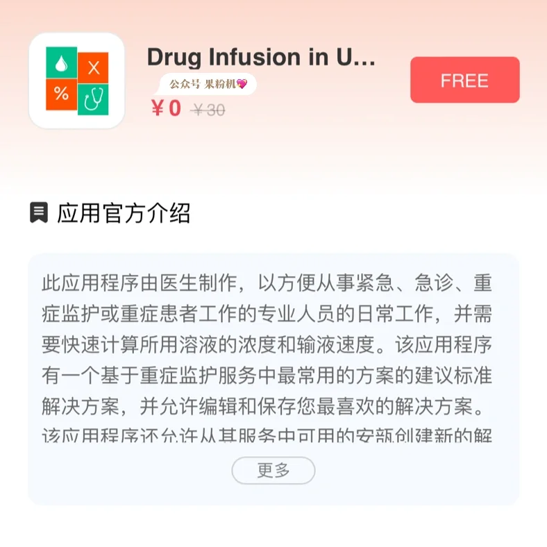 ⏰ 6.23精选｜iOS 付费App 免费下
