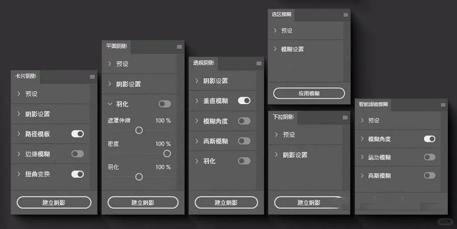 Shadowify 2 设计师的福音 PS神级阴影插件