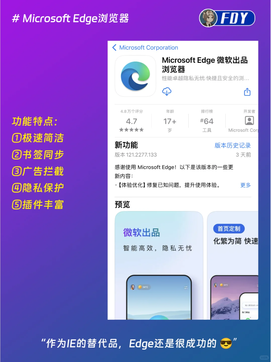 盘点苹果最佳开发者微软都有哪些IOS端的APP