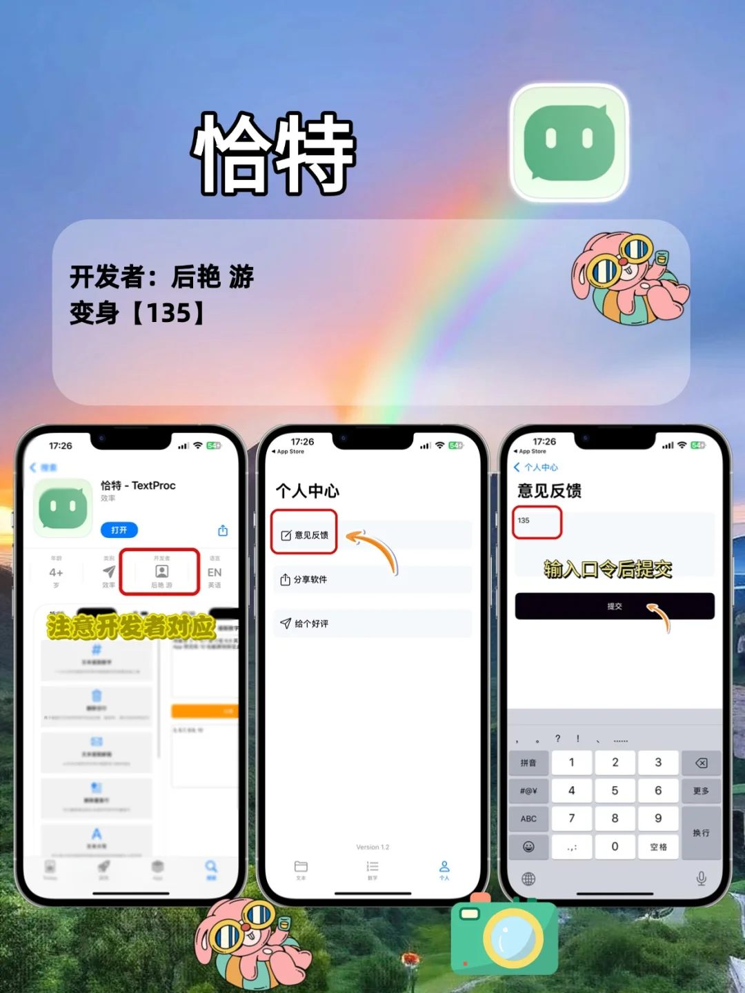 七月🆕橘子🍊平替，苹果IOS锥剧
