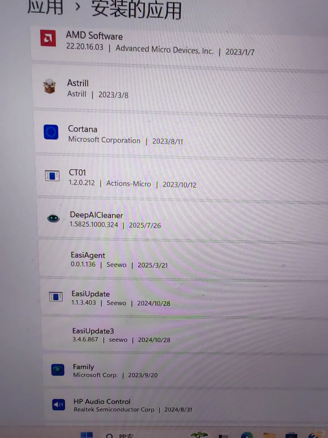 这个流氓软件怎么处理啊