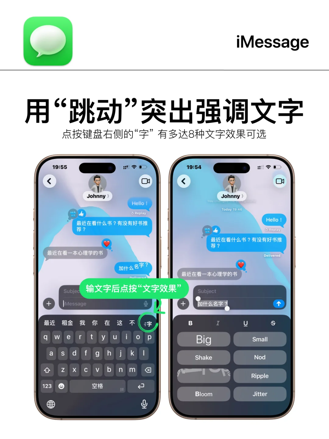 好吧！iOS26让iMessage更加上头了💌