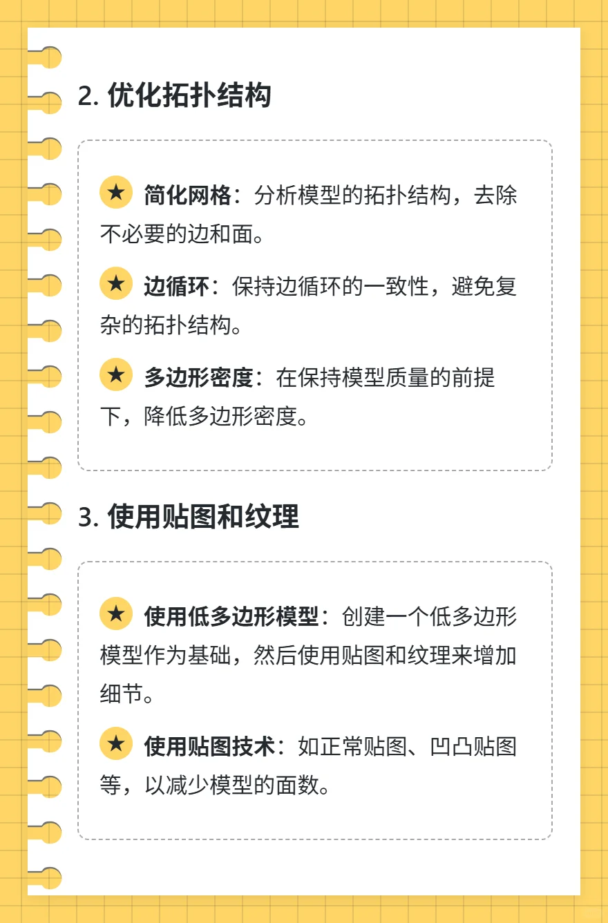 如何在 Maya 优化游戏模型面数？