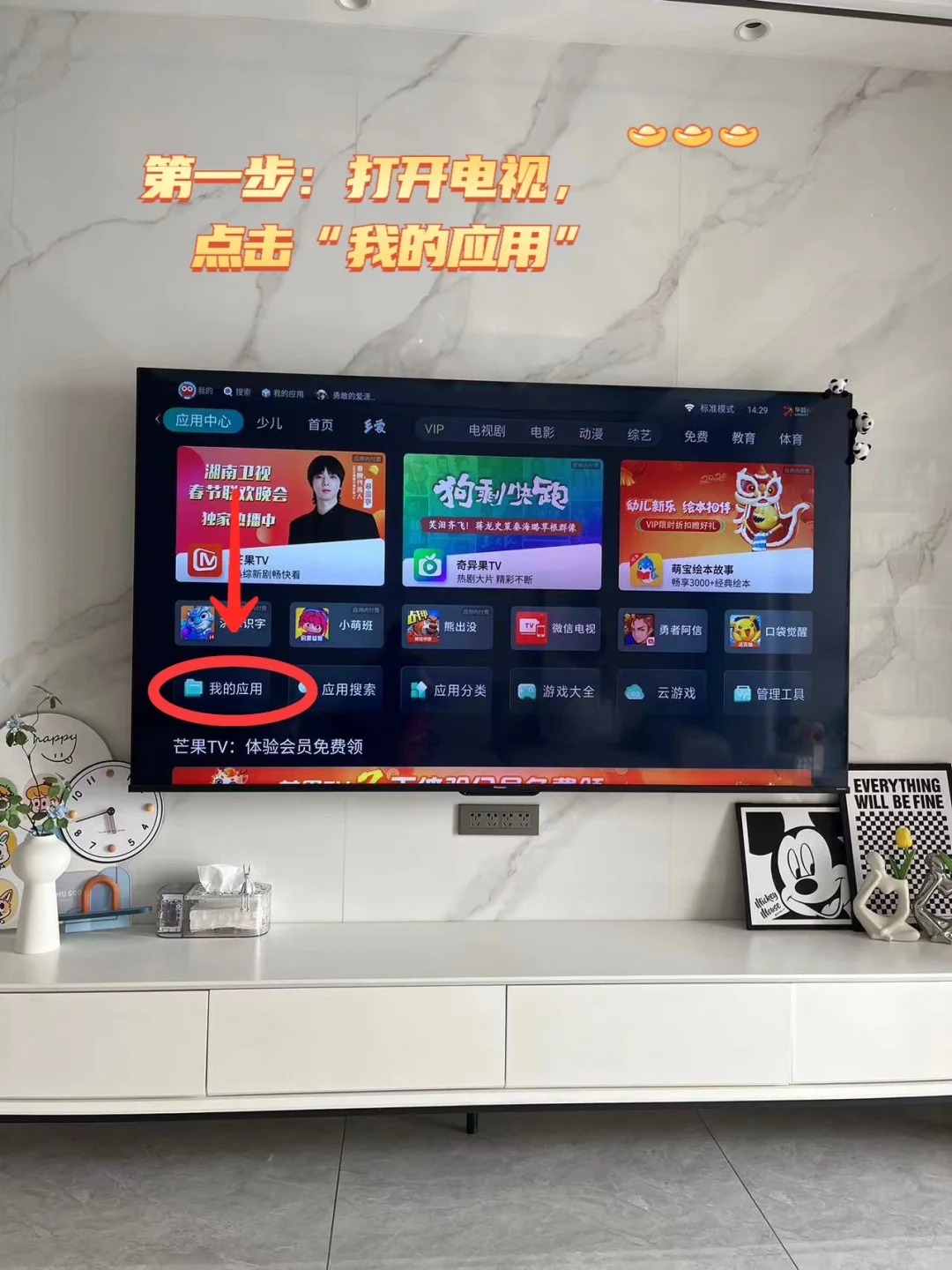 不用投屏，就可以把“新年快乐”放到电视上了