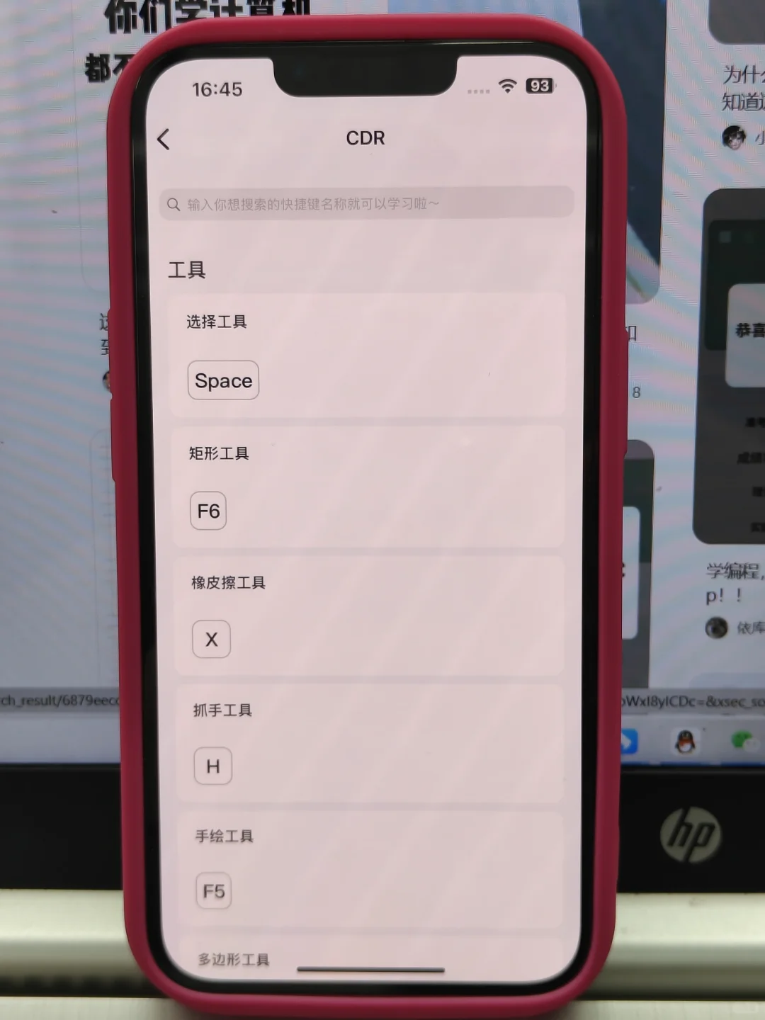 我宣布:这个软件是所有CDR初学者的救星！