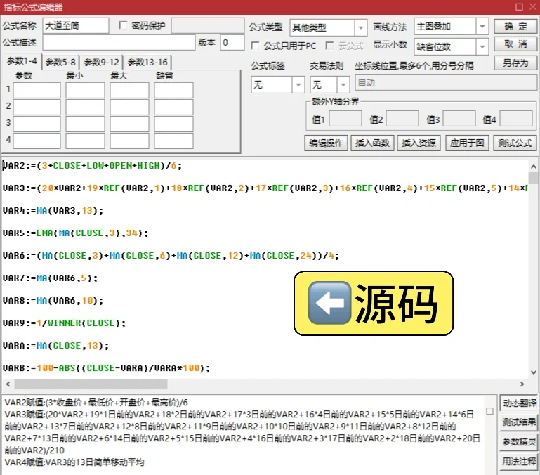 通达信珍藏版高胜率tn6公式，指标文件附源码