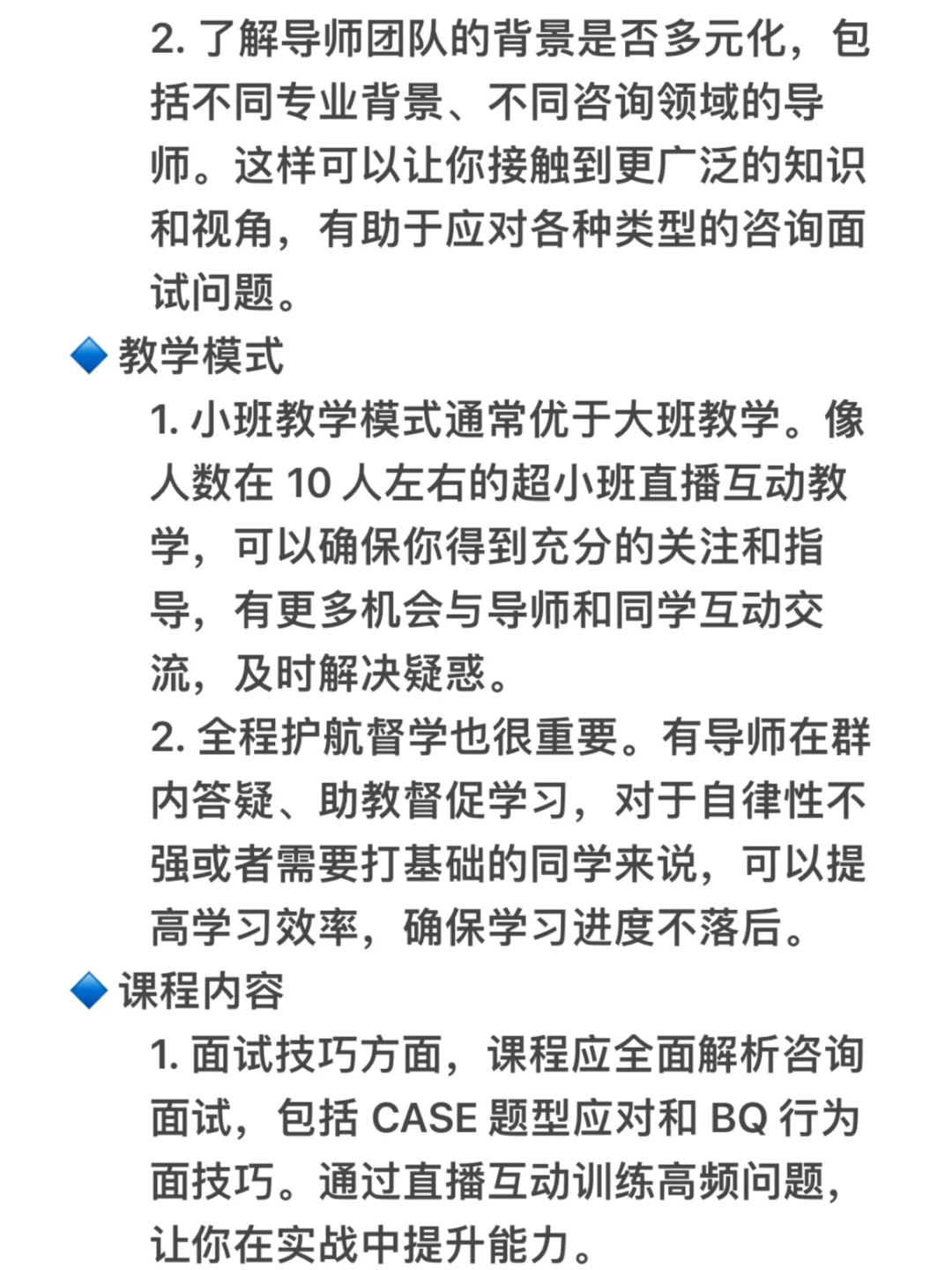 0基础如何踏入咨询行业，过来人的经验之谈