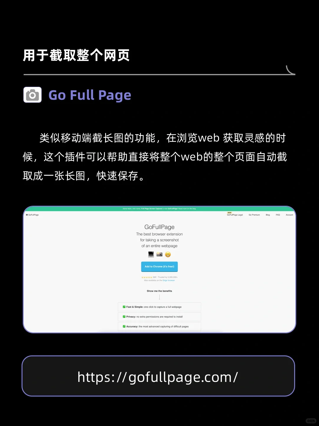 超实用！7款设计师必备的免费Chrome插件