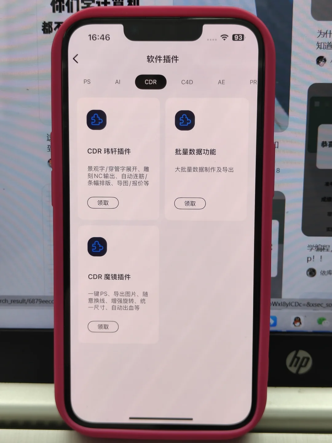我宣布:这个软件是所有CDR初学者的救星！
