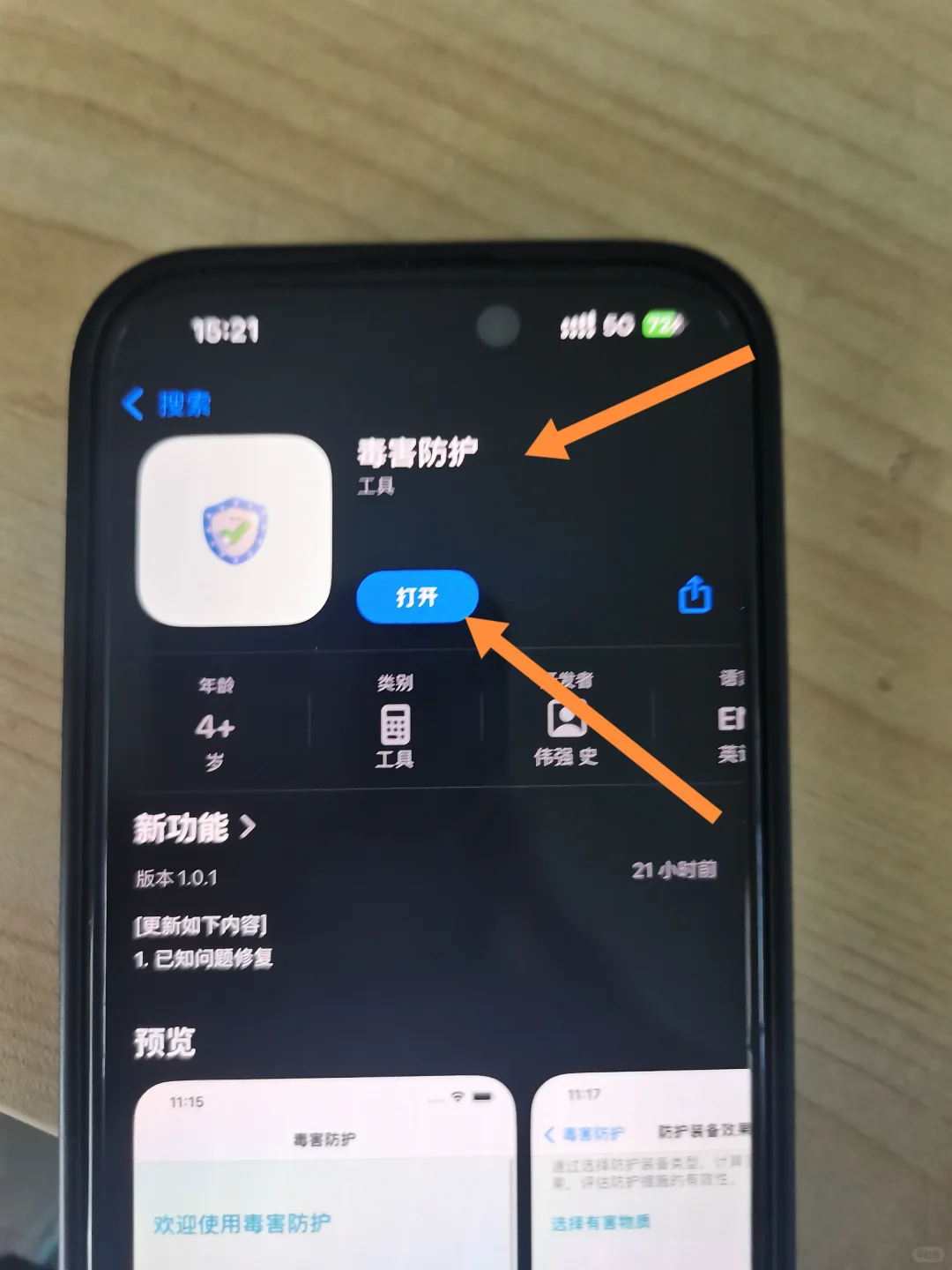 苹果应用商店App伪装包，无广告，手慢无