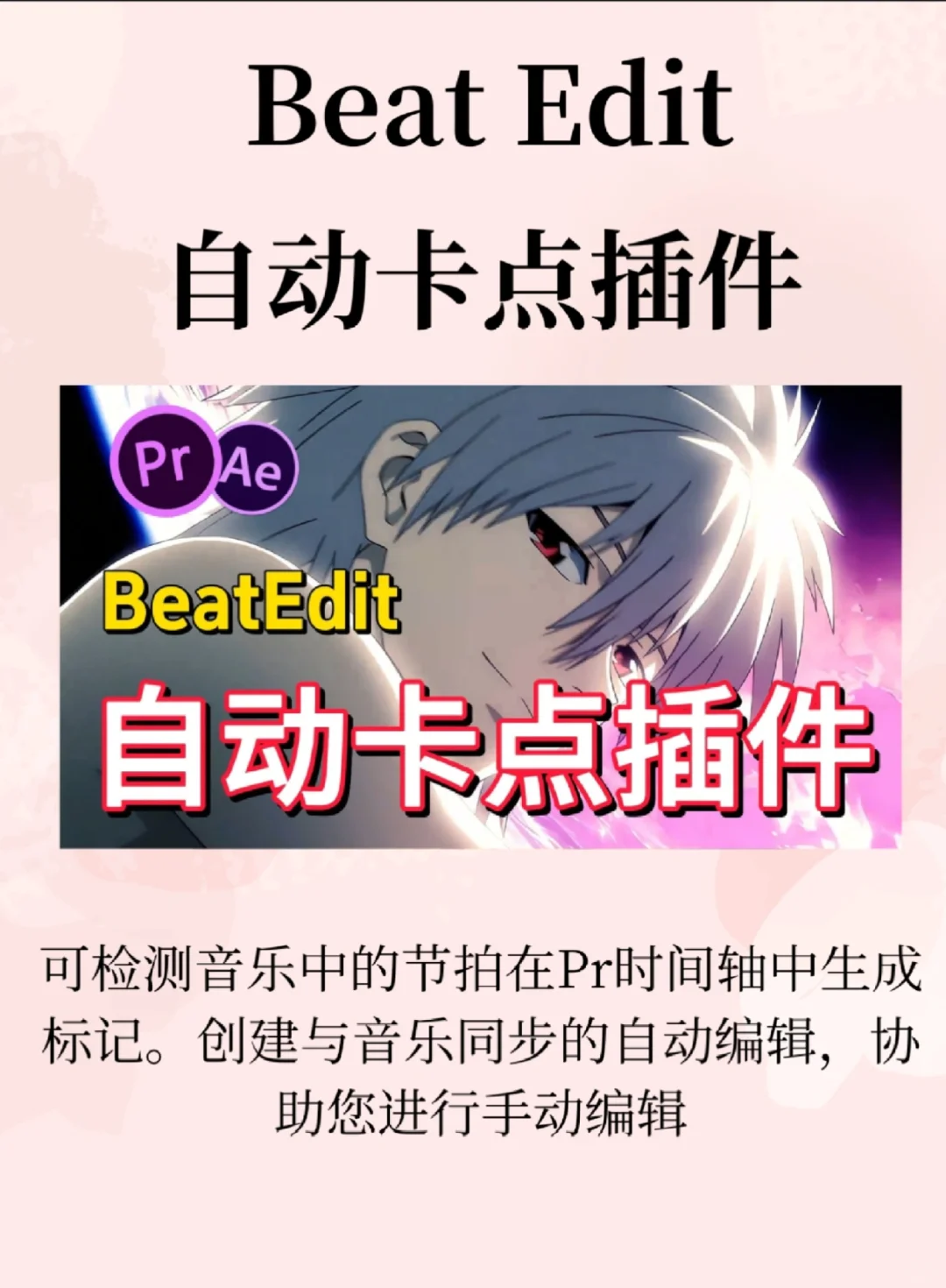 PR插件大合集，快来get！