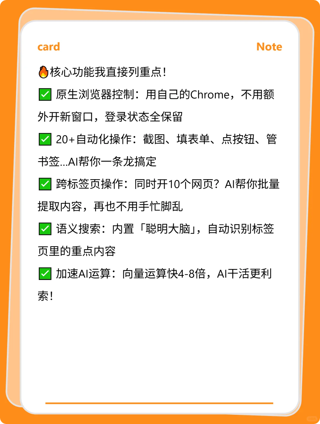 AI直接接管浏览器Chrome插件让我彻底躺平