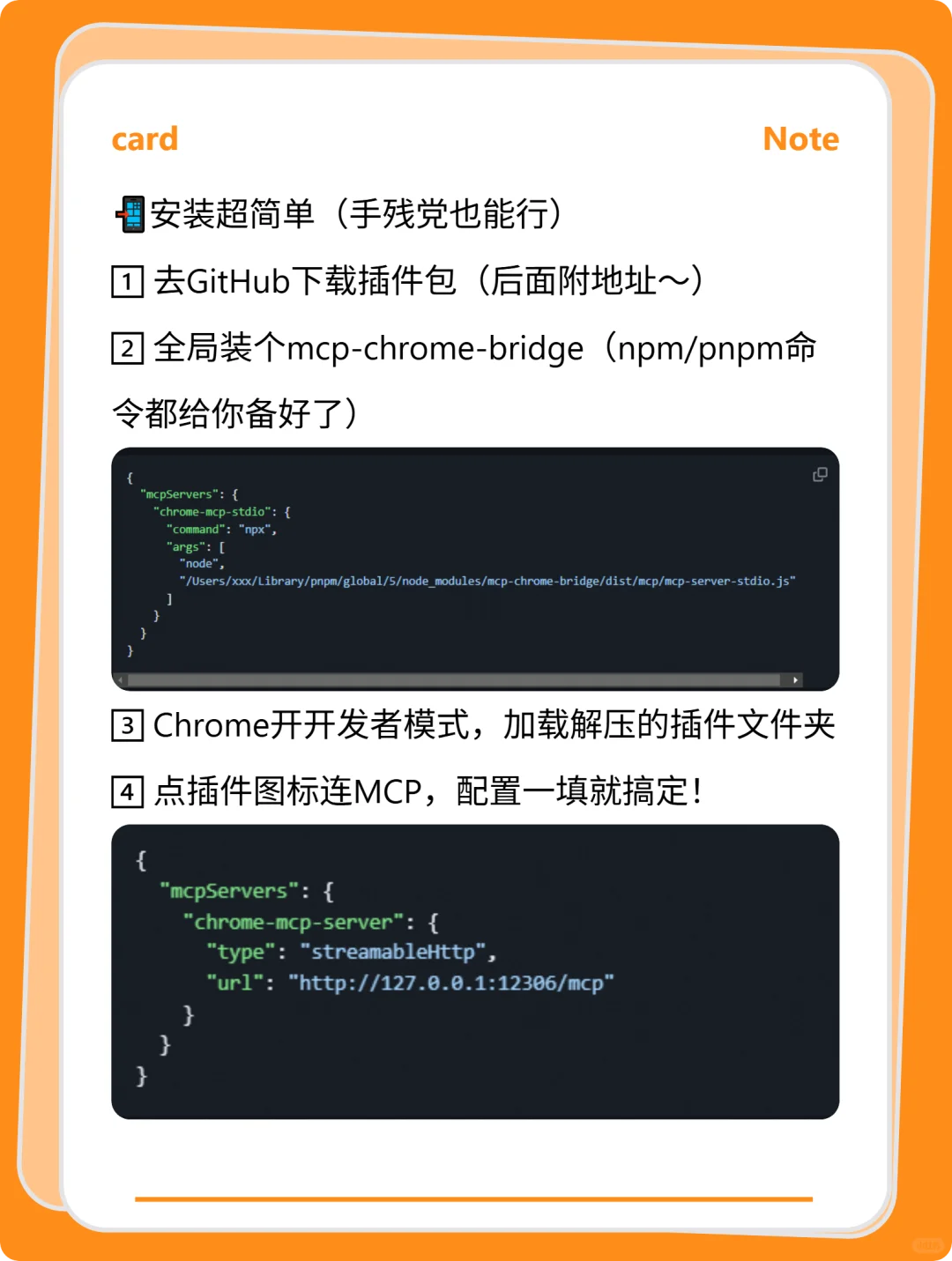 AI直接接管浏览器Chrome插件让我彻底躺平