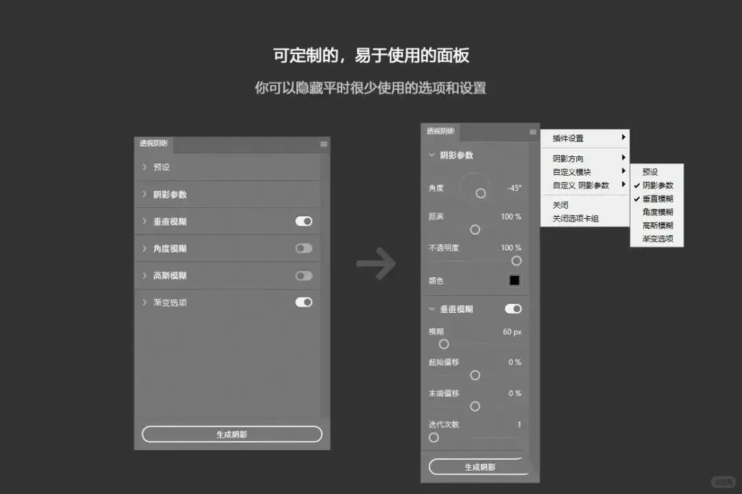 Shadowify 2 设计师的福音 PS神级阴影插件