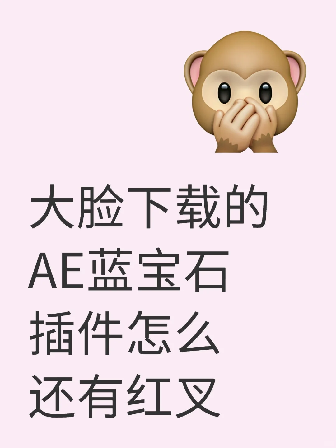 求个破解版求个破解版