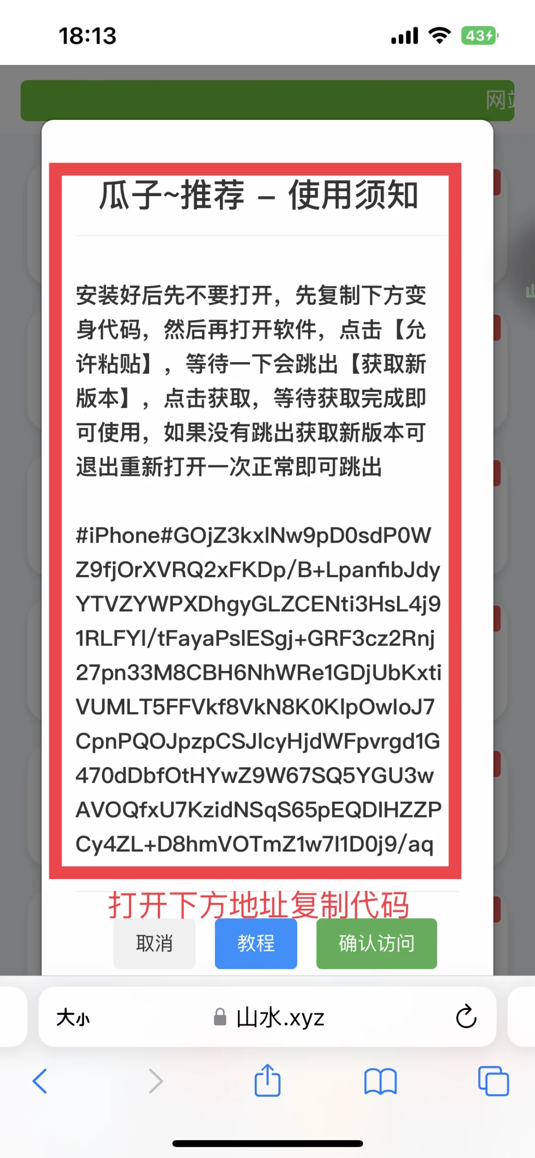 还是瓜子好用，4k 无广