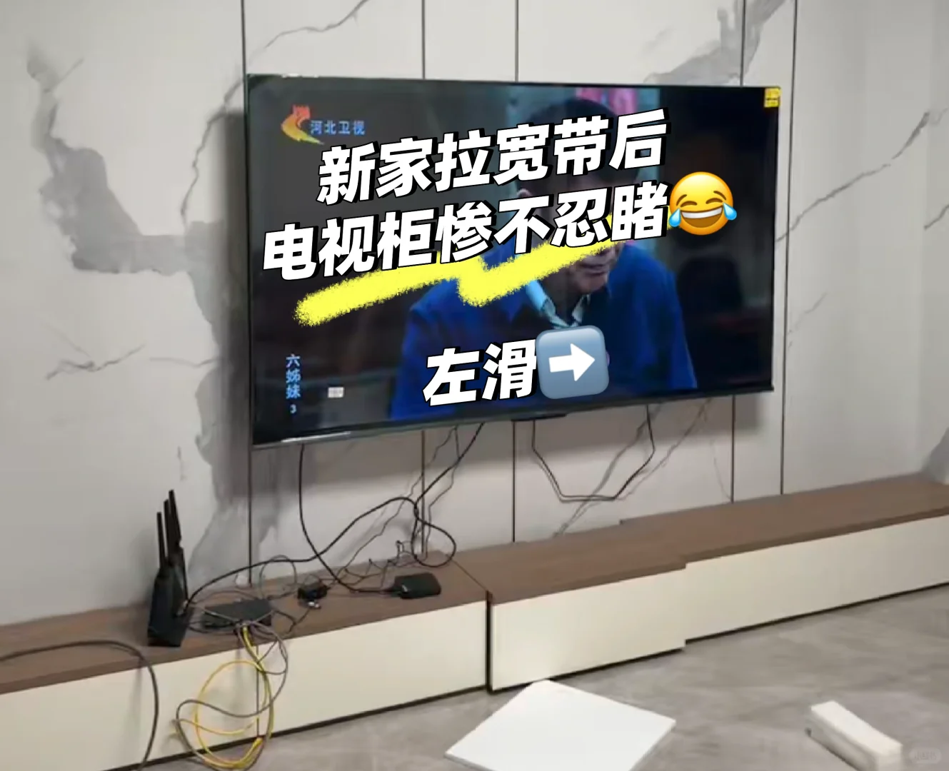 电视柜走线整理