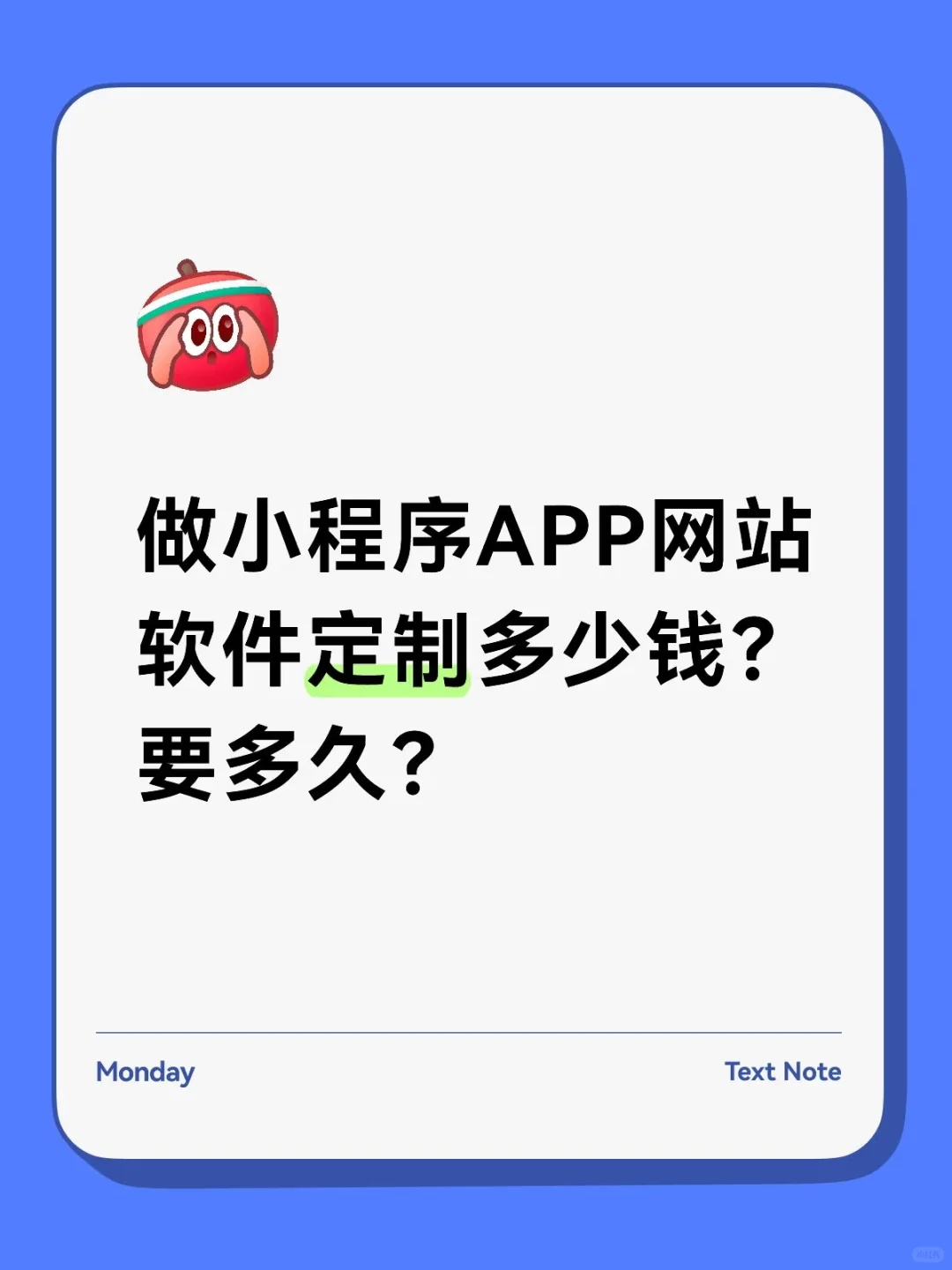 北京小程序APP网站多少钱？要多久？