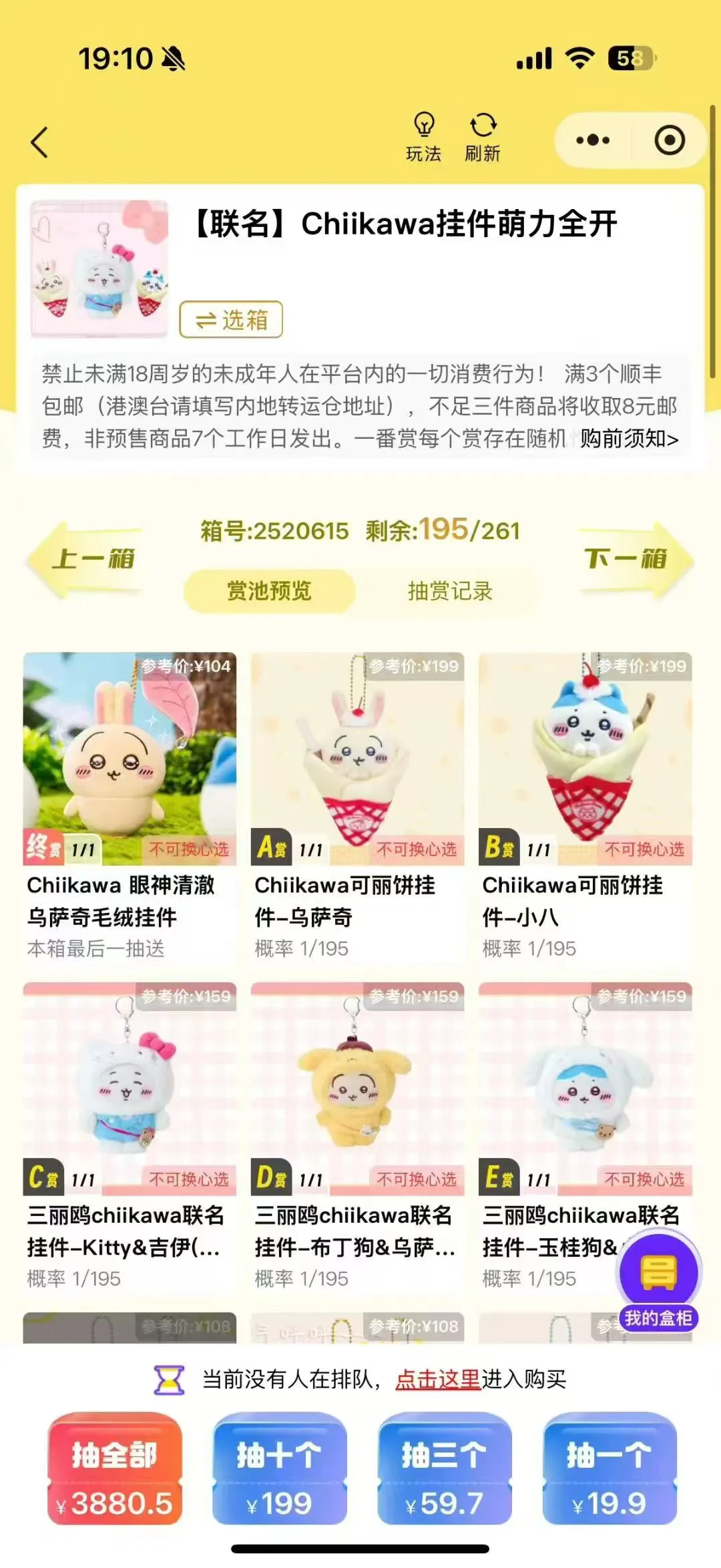 盲盒小程序APP开发 系统定制 源码交付