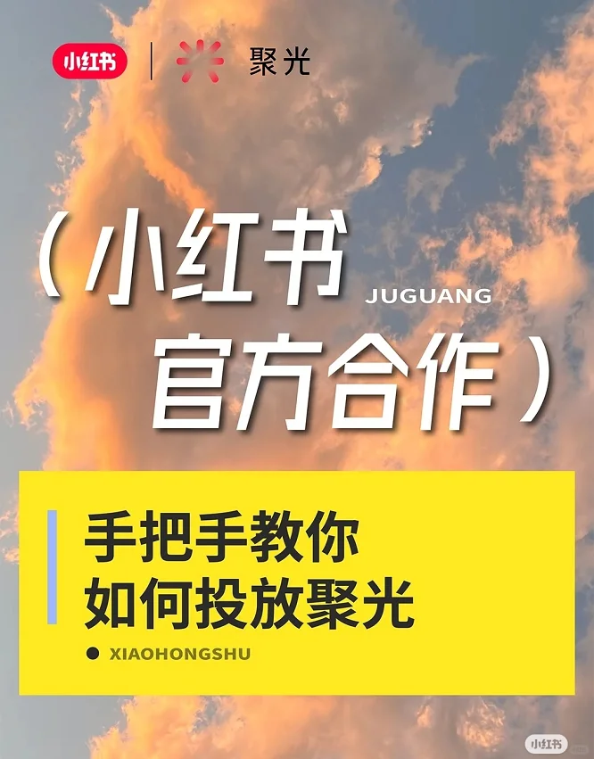 不会还有人不知道小红书有免费的运营服务吗