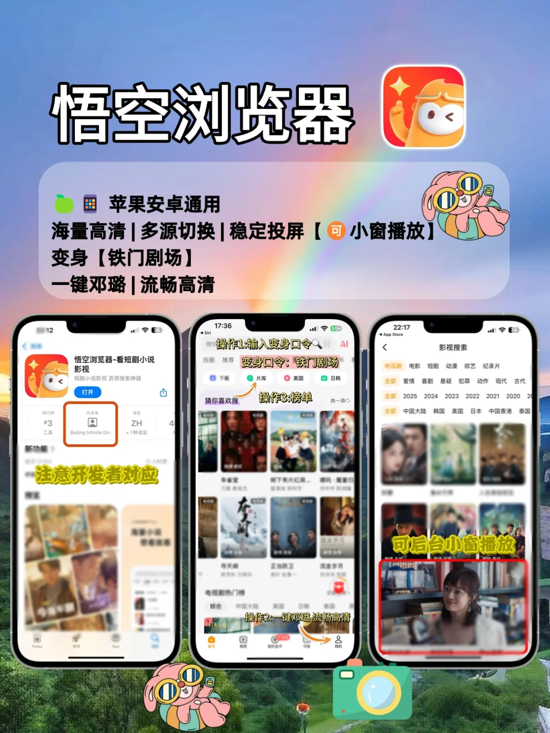 七月🆕橘子🍊平替，苹果IOS锥剧