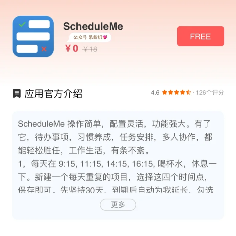 ⏰ 6.23精选｜iOS 付费App 免费下