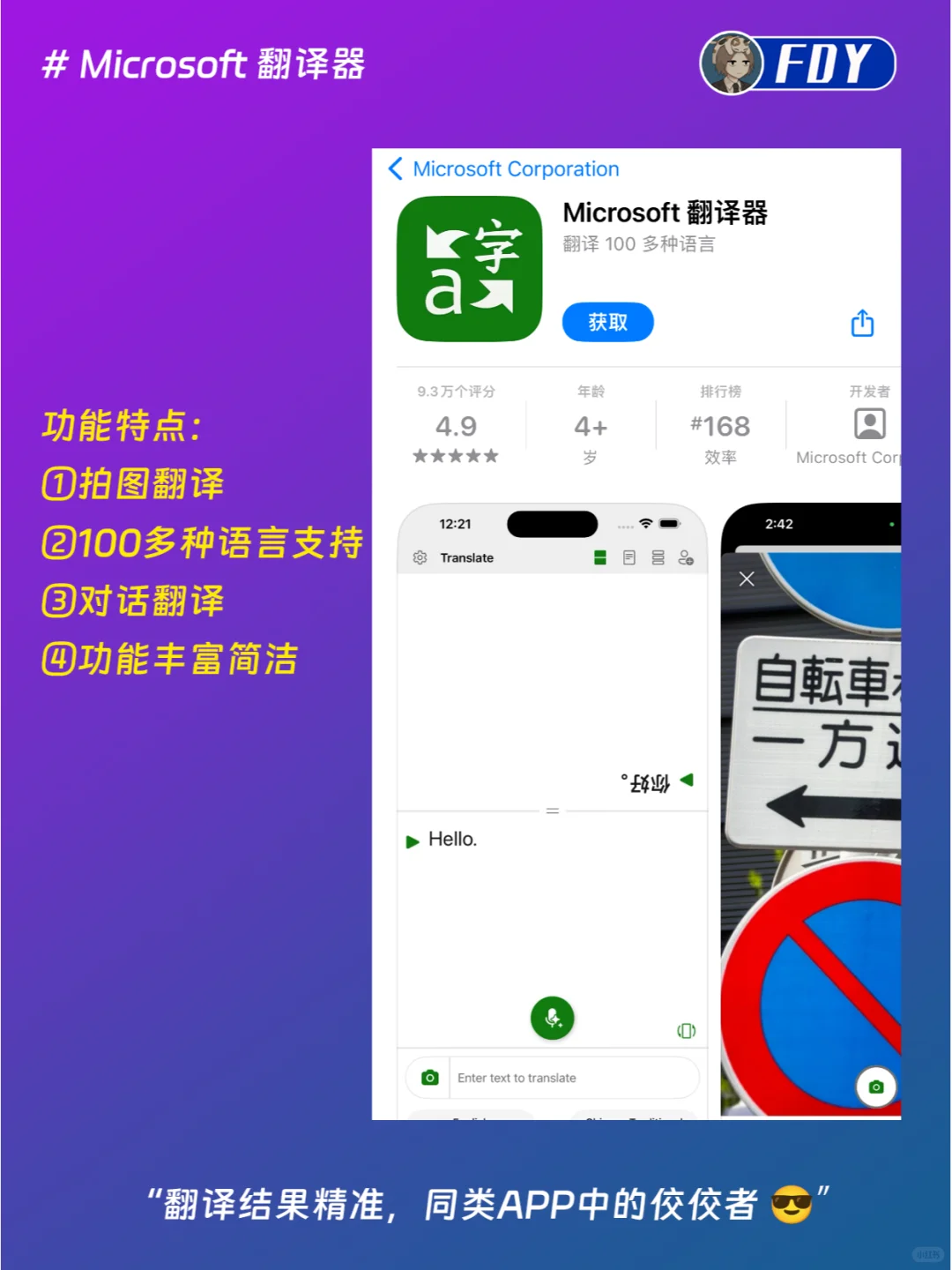 盘点苹果最佳开发者微软都有哪些IOS端的APP