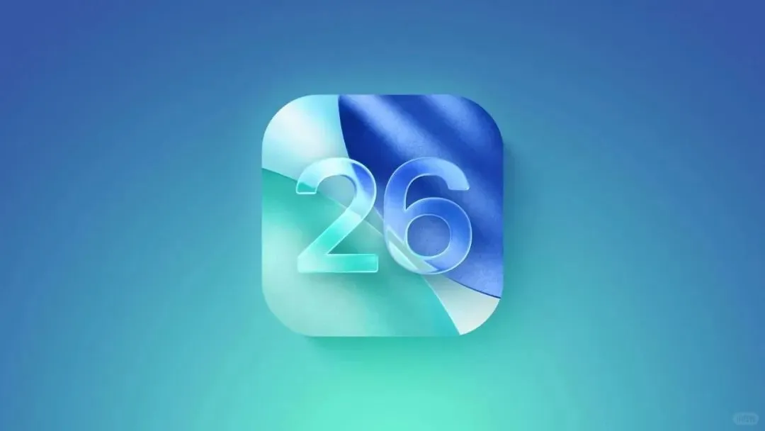 iOS26公测版要来了，附升级方法！