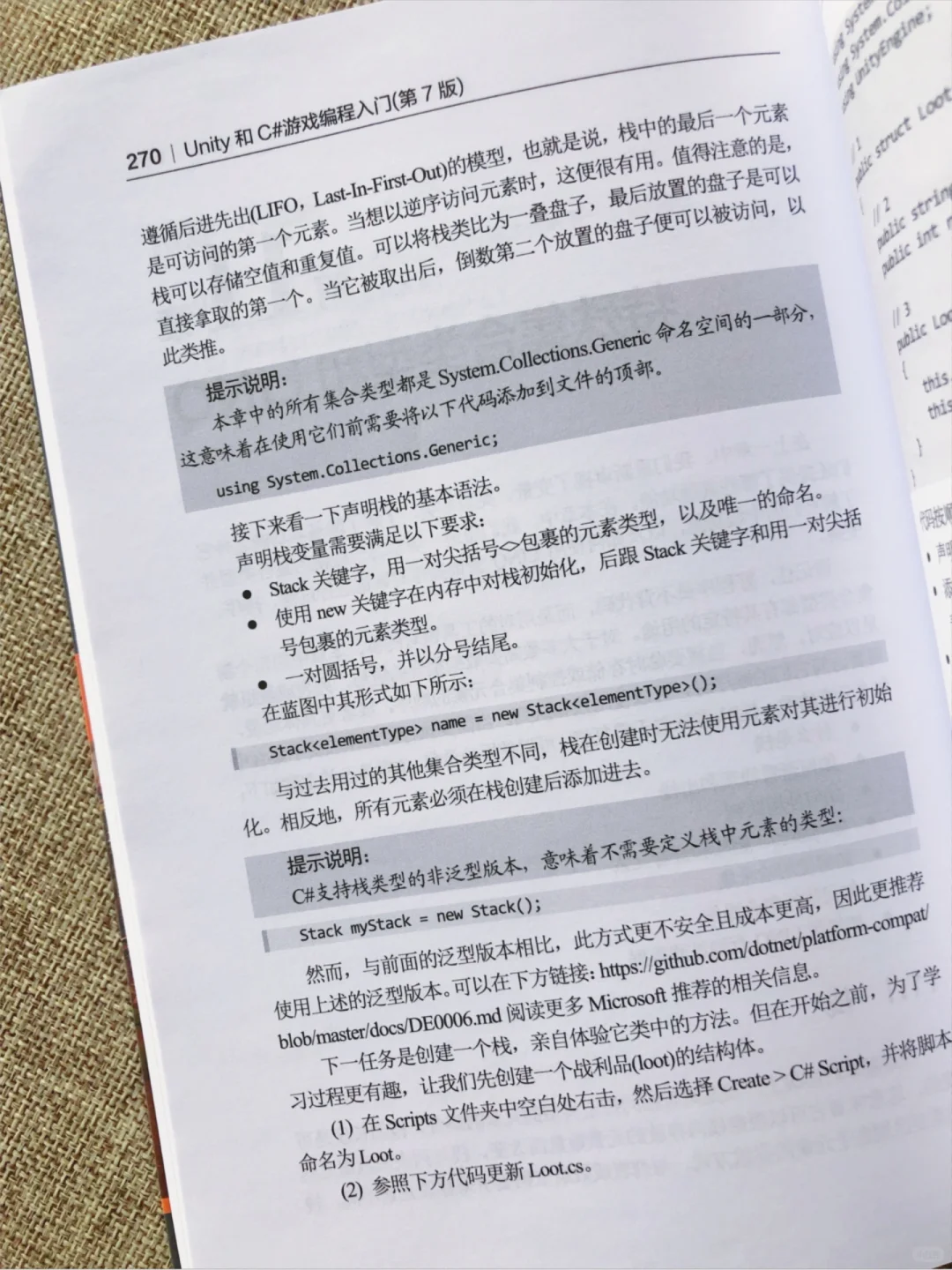 学unity？让你游戏开发轻松上手！