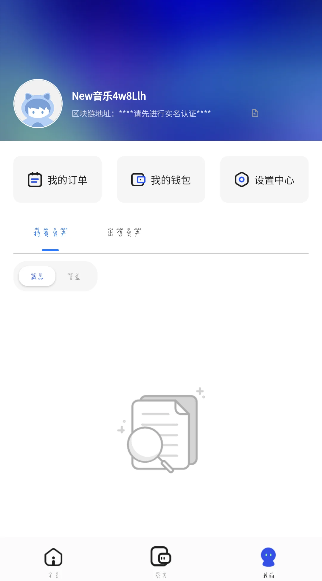 New music数藏IB数藏模板搭建