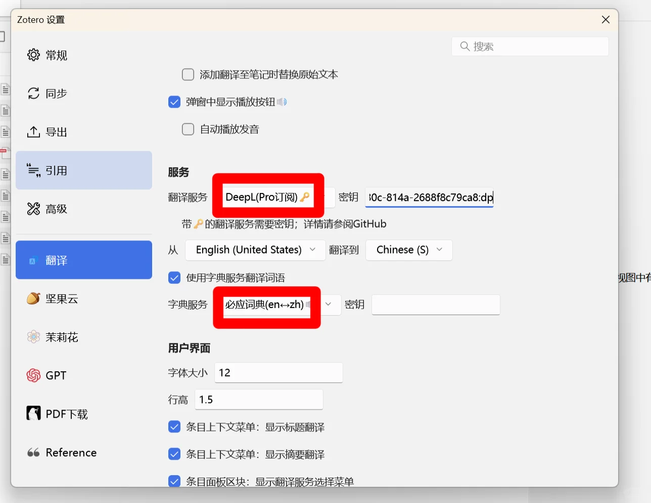 一步到位，让zotero插件丝滑翻译英文文献