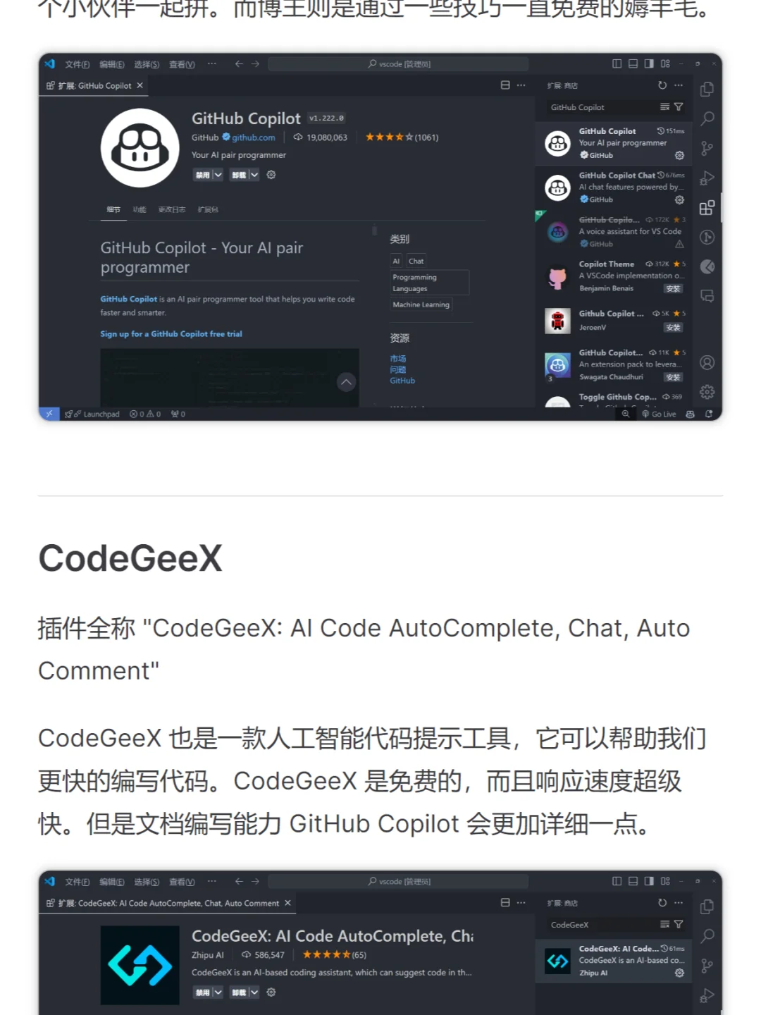 20款插件推荐 Visual Studio Code