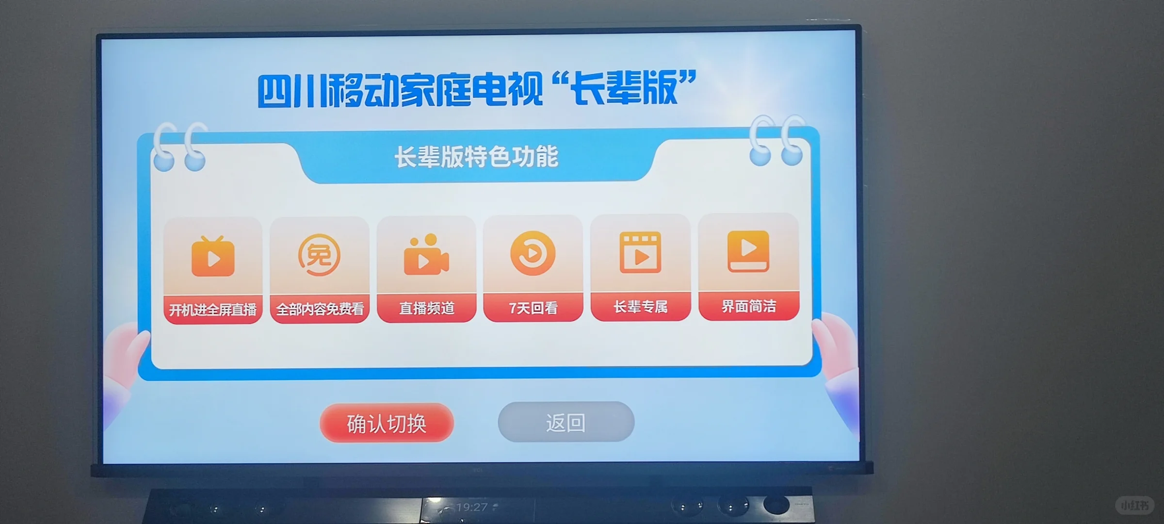 电视开机后直接进入电视直播频道设置方法