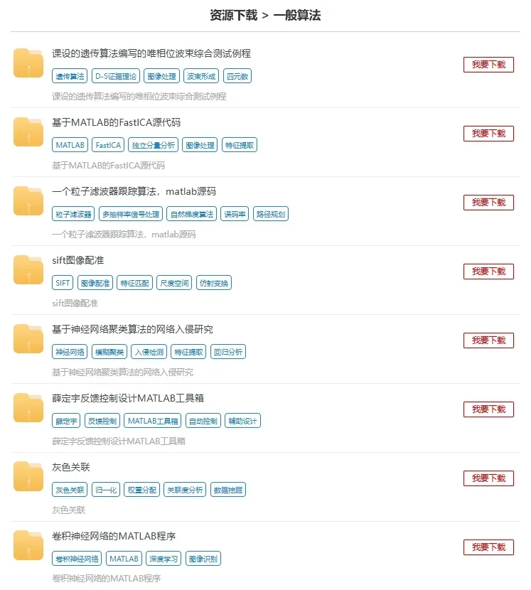 😎发明Matlab源码网的人，一定是个天才