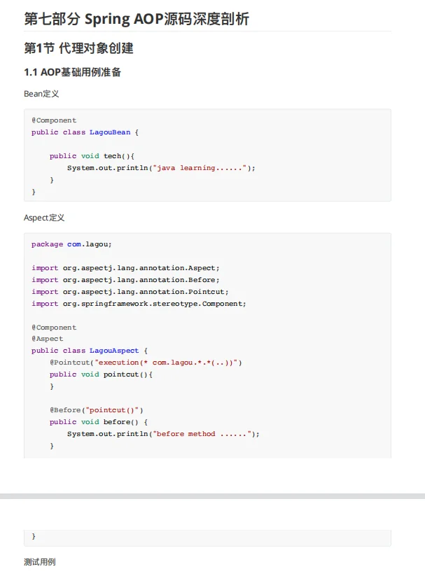 Java面试Spring源码解析，学会就不怕面试了