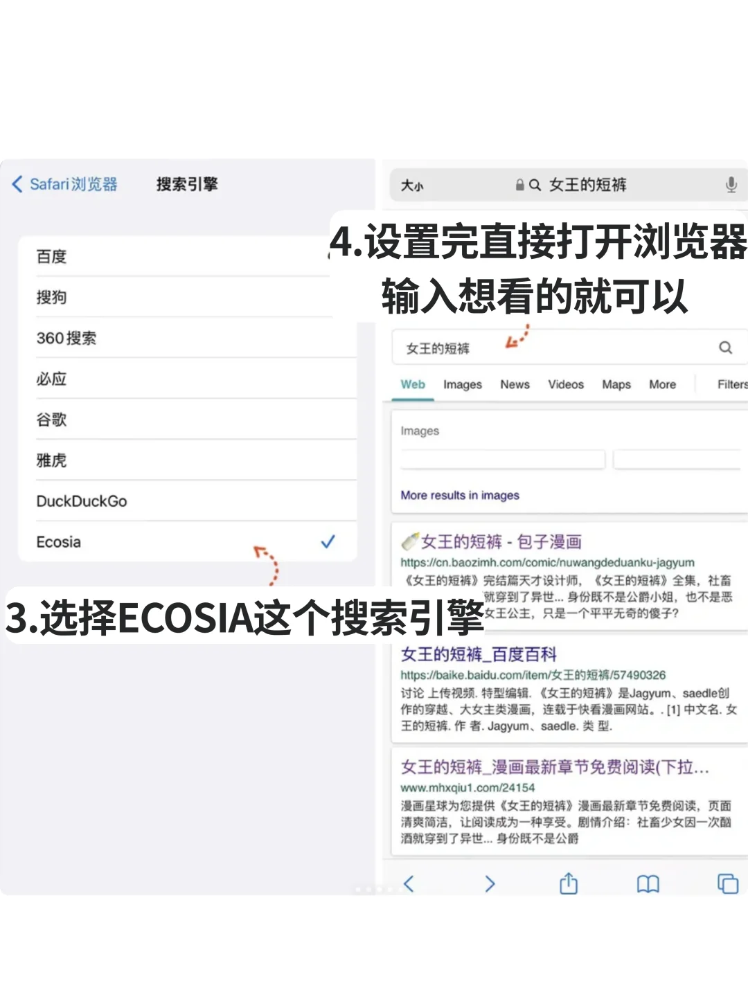 🍎浏览器这个功能太香了❗全网漫画免费看