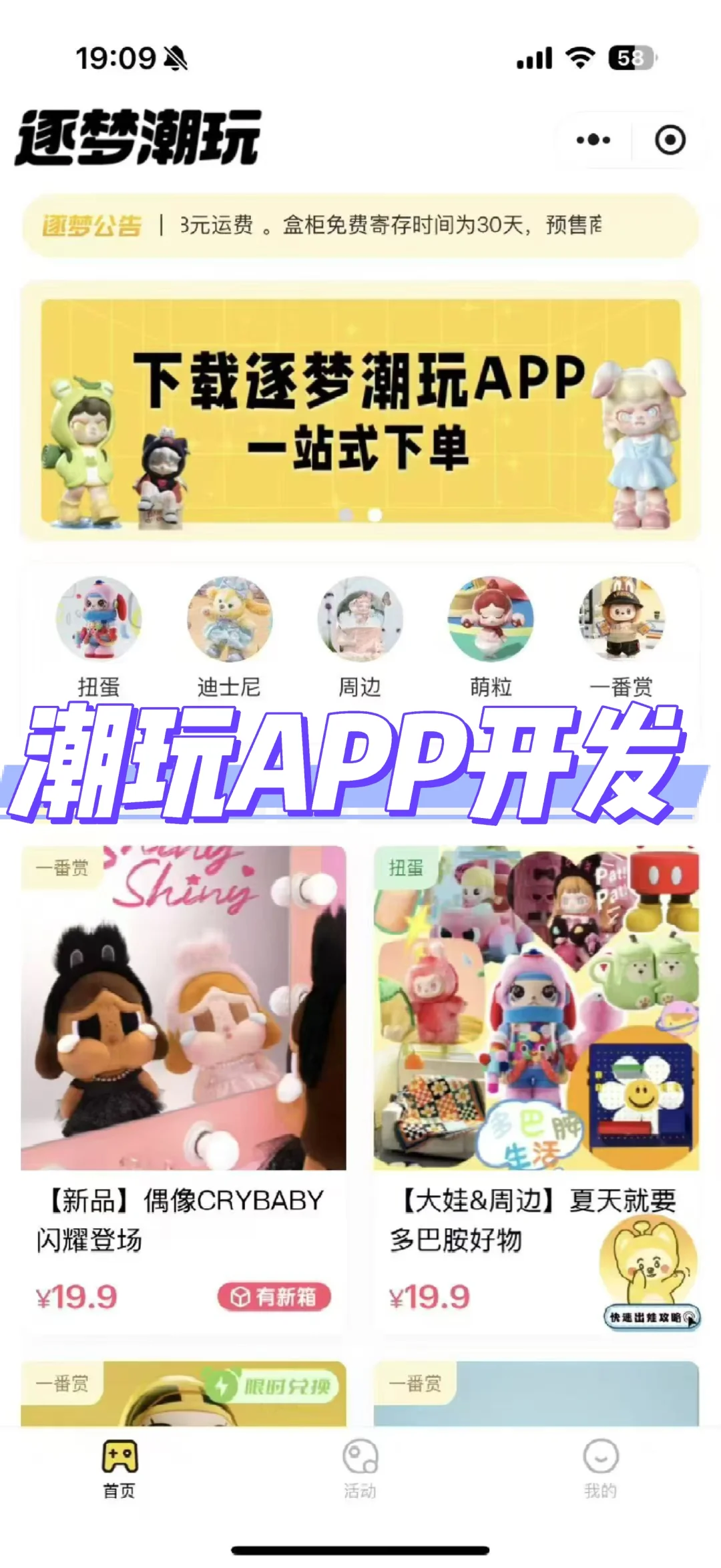 盲盒小程序APP开发 系统定制 源码交付
