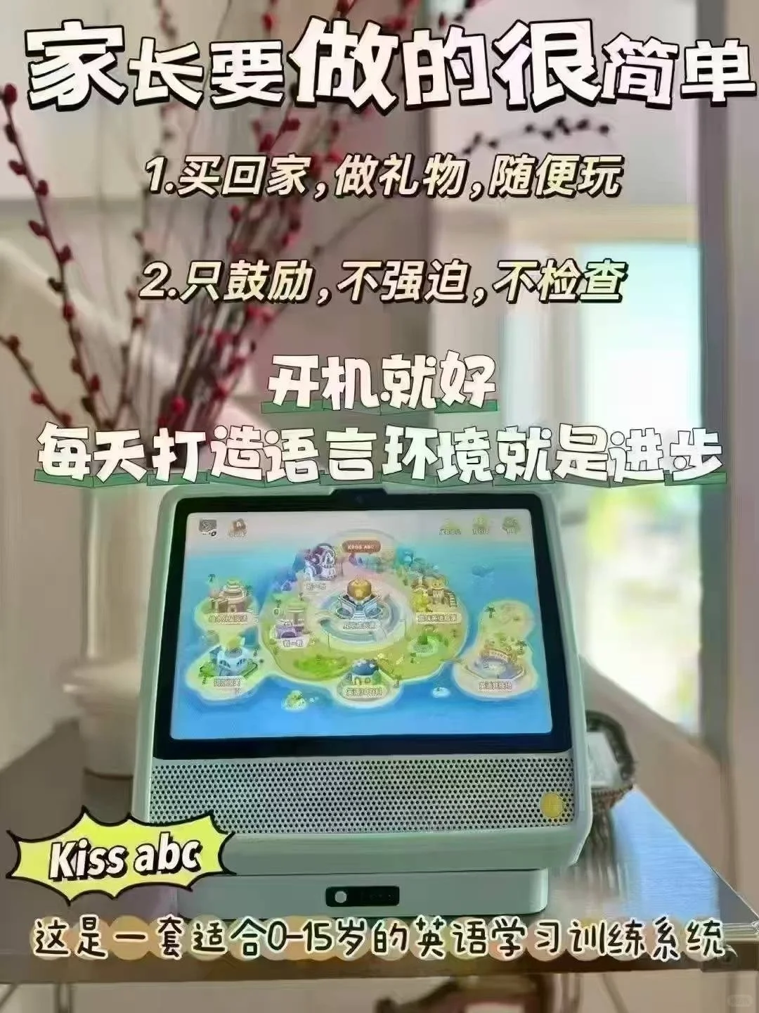 幼儿英语启蒙软件