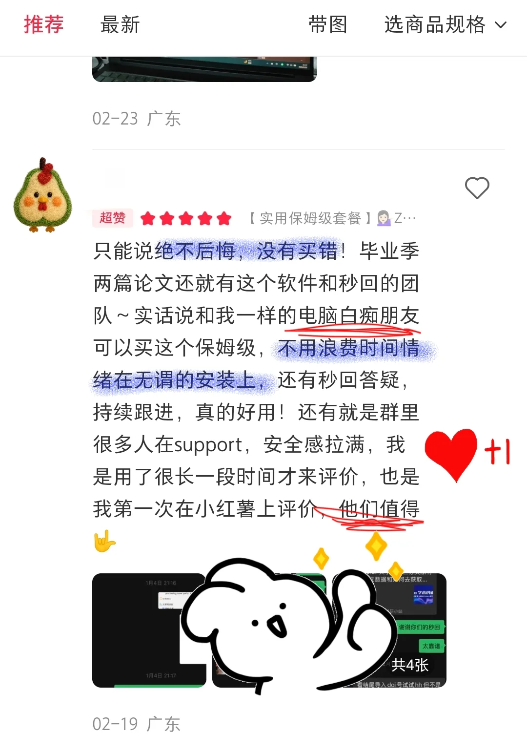 Zotero竟然有这么多常用插件...
