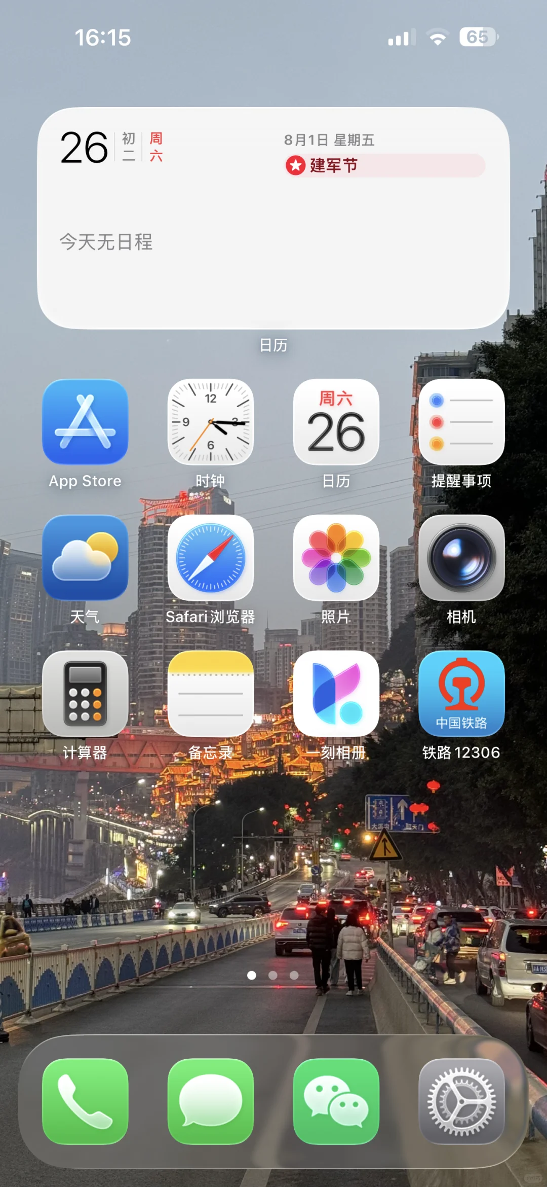 昨晚更新的ios26公测版，续航提升这么大